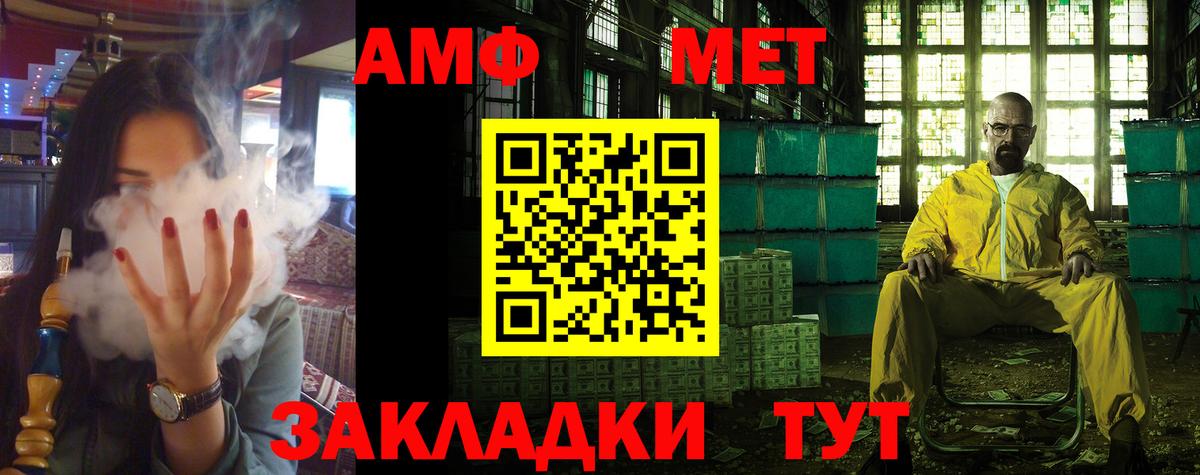 Амфетамин VHQ Подольск