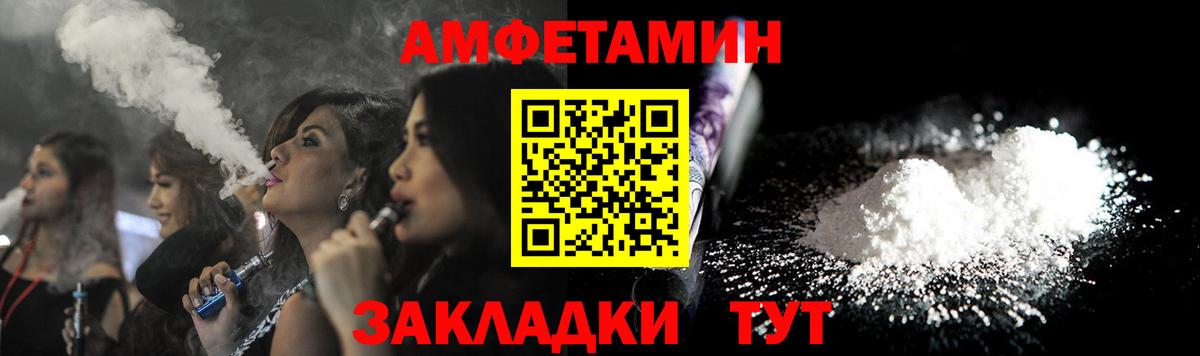 Подольск  Amphetamine  Amphetamine  Вход с VPN  АМФ Розовый 