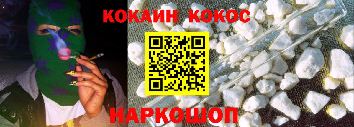 Подольск  Кокаин 97%  COCAIN  Вход с VPN  КОКАИН FishScale 