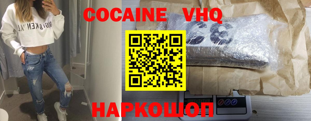 Cocaine Эквадор Подольск