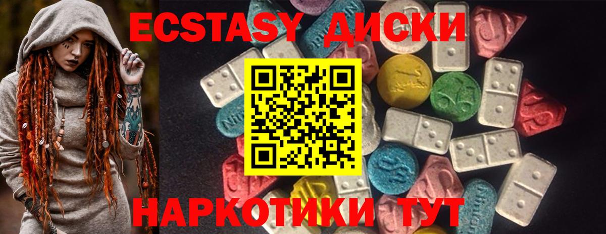 Ecstasy 300 mg Подольск