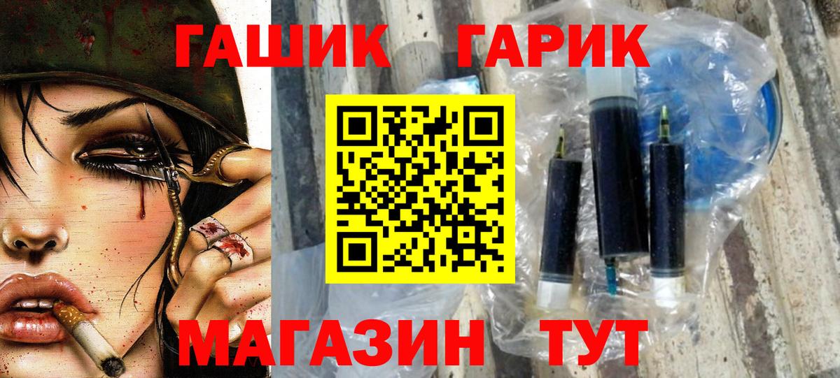 наркота  ГАШ гашик  Подольск  Вход с VPN  Гашиш 40% ТГК 