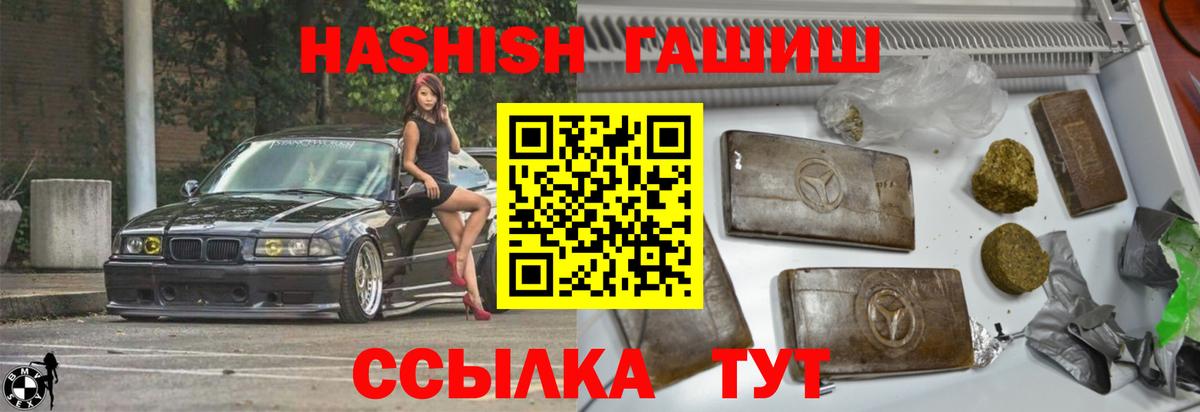 ГАШИШ индика сатива Подольск