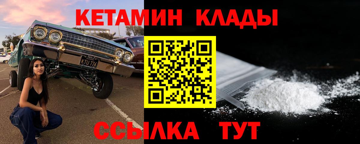 Кетамин ketamine Подольск
