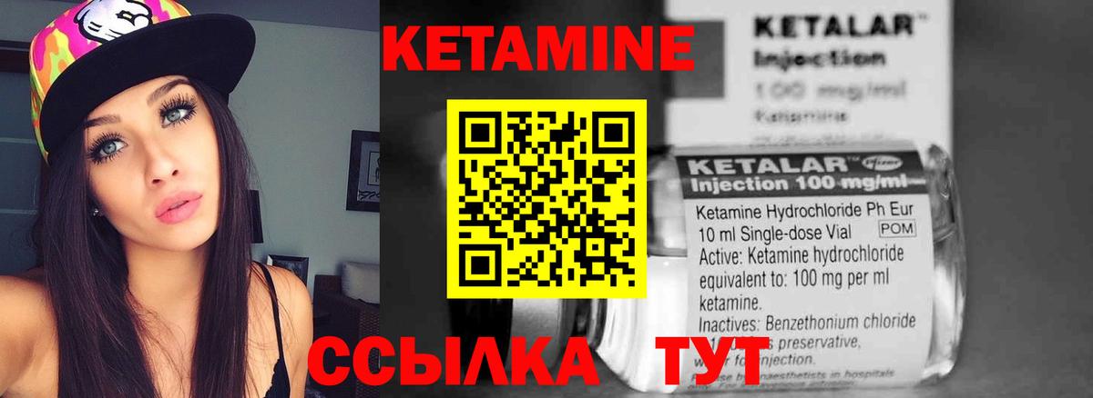 Подольск  КЕТАМИН VHQ  Кетамин ketamine  Вход с VPN 