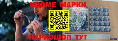 марки nbome Ставрополь