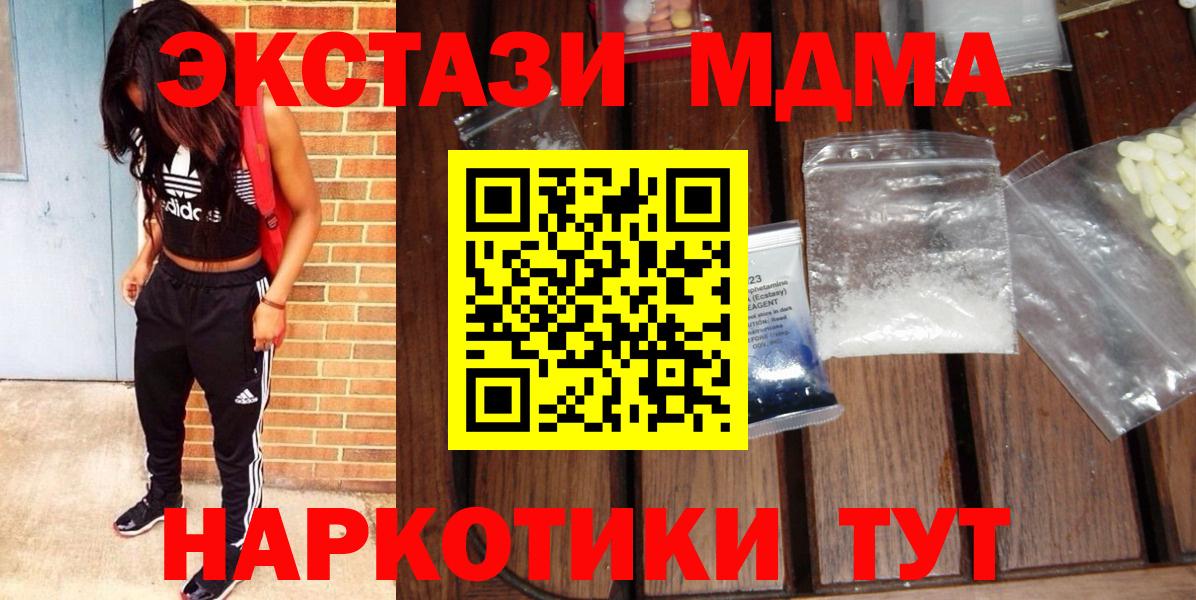 MDMA Molly  МДМА VHQ  Подольск  Вход с VPN 