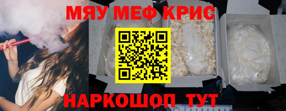МЕФ мука Подольск