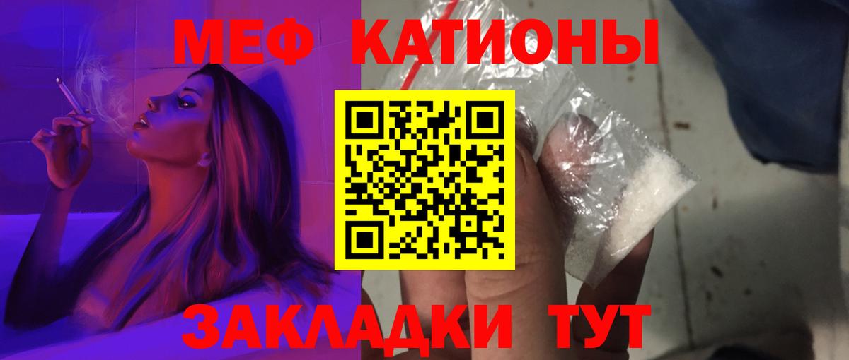 МЕФ  Вход с VPN  МЕФ  Подольск  Мефедрон 4 MMC 