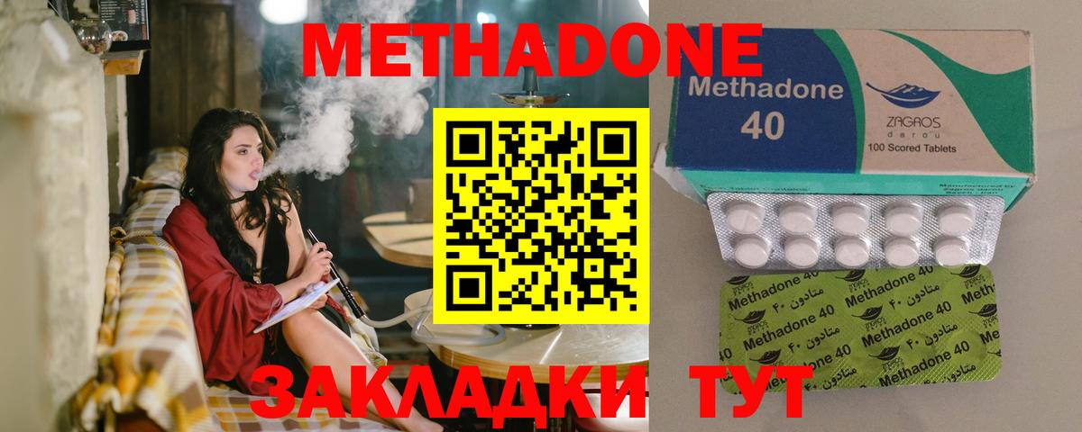 Метадон VHQ Подольск