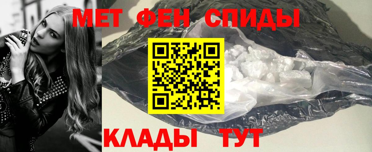 Метамфетамин Декстрометамфетамин 99.9%  Вход с VPN  Подольск 