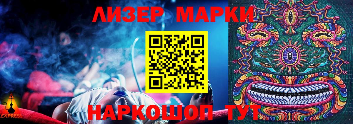 Подольск  Марки N-bome 1,8мг  Вход с VPN  Марки N-bome 1,8мг 