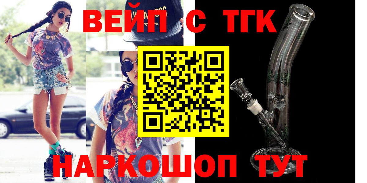 Дистиллят ТГК вейп с тгк Подольск